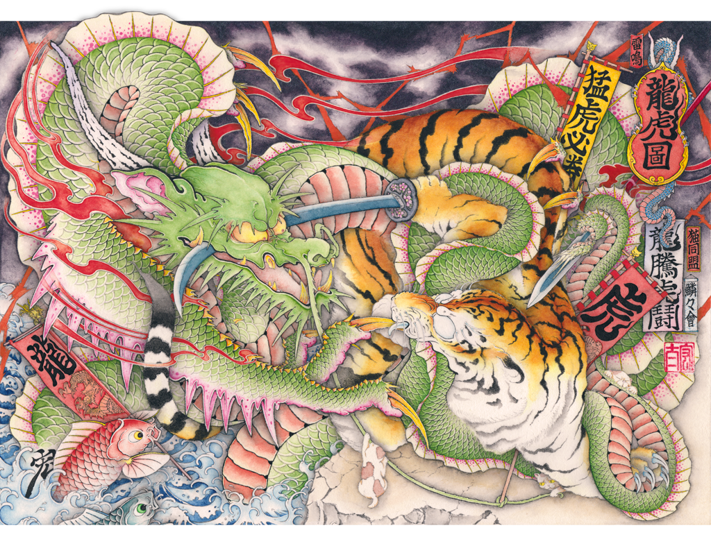 肉筆浮世絵『龍虎図 竜騰虎闘』 | yakudo-kan