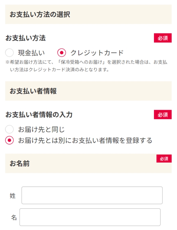 ご利用ガイド_お申し込みについて｜ヤクルト届けてネット