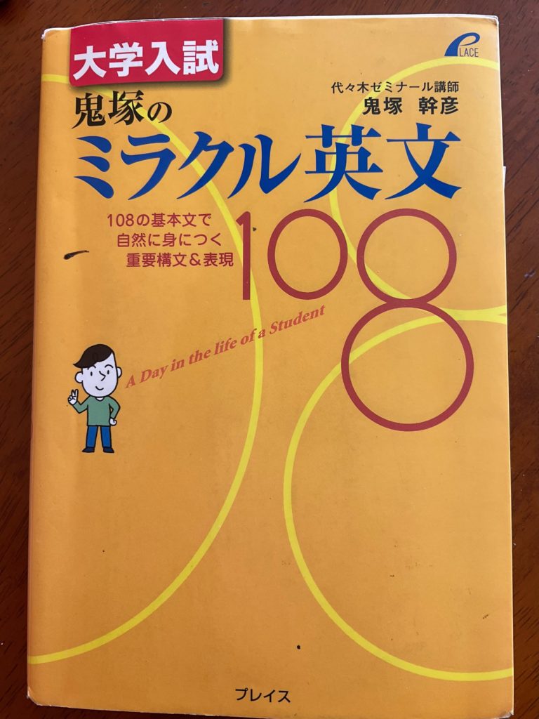 なつかしの鬼塚幹彦先生 | やさしいたのしみ はてなしマップ