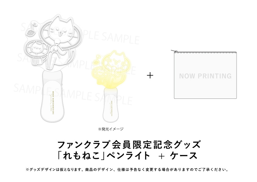 MONE KAMISHIRAISHI 『yattokosa』Tour2021