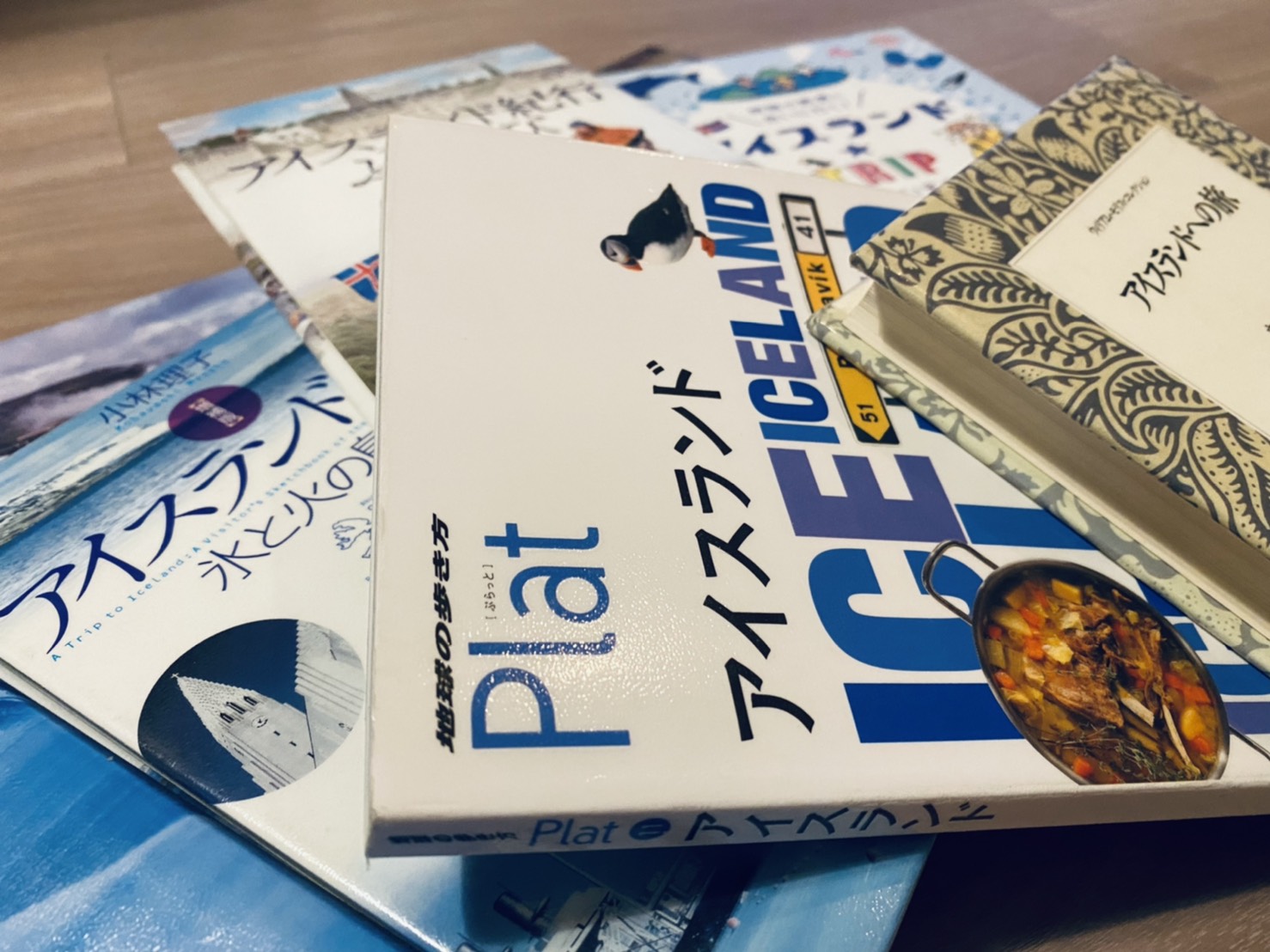 アイスランドのおすすめガイドブック本6選