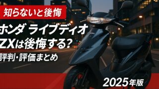 音あり】高コスパ！CBR250RRマフラー17選 | YB Blog