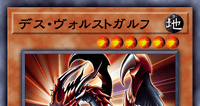デス・ヴォルストガルフ | 遊戯王/値段・相場 カードショップかもめ