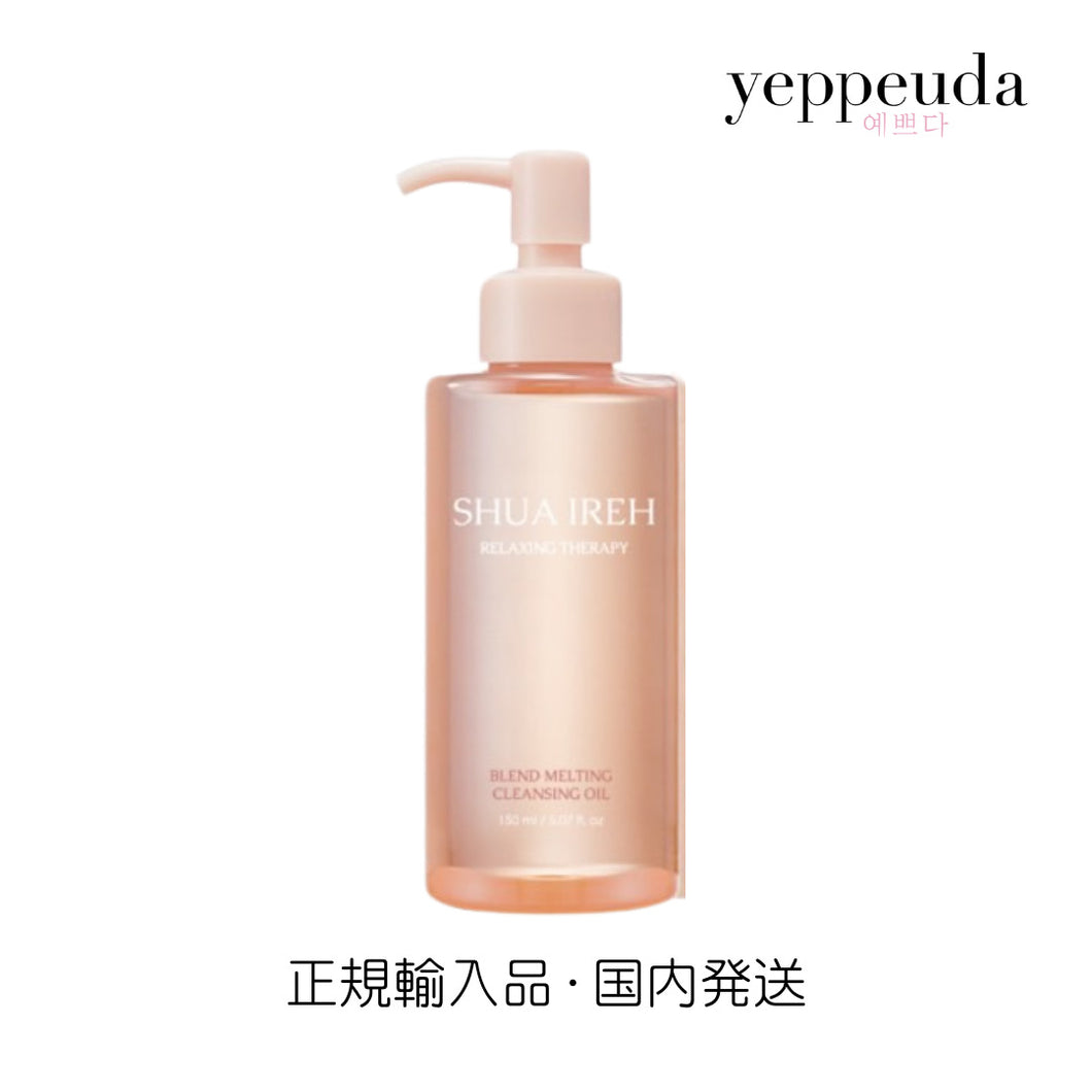 国内発送】SHUA IREH ブレンド メルティング クレンジング オイル