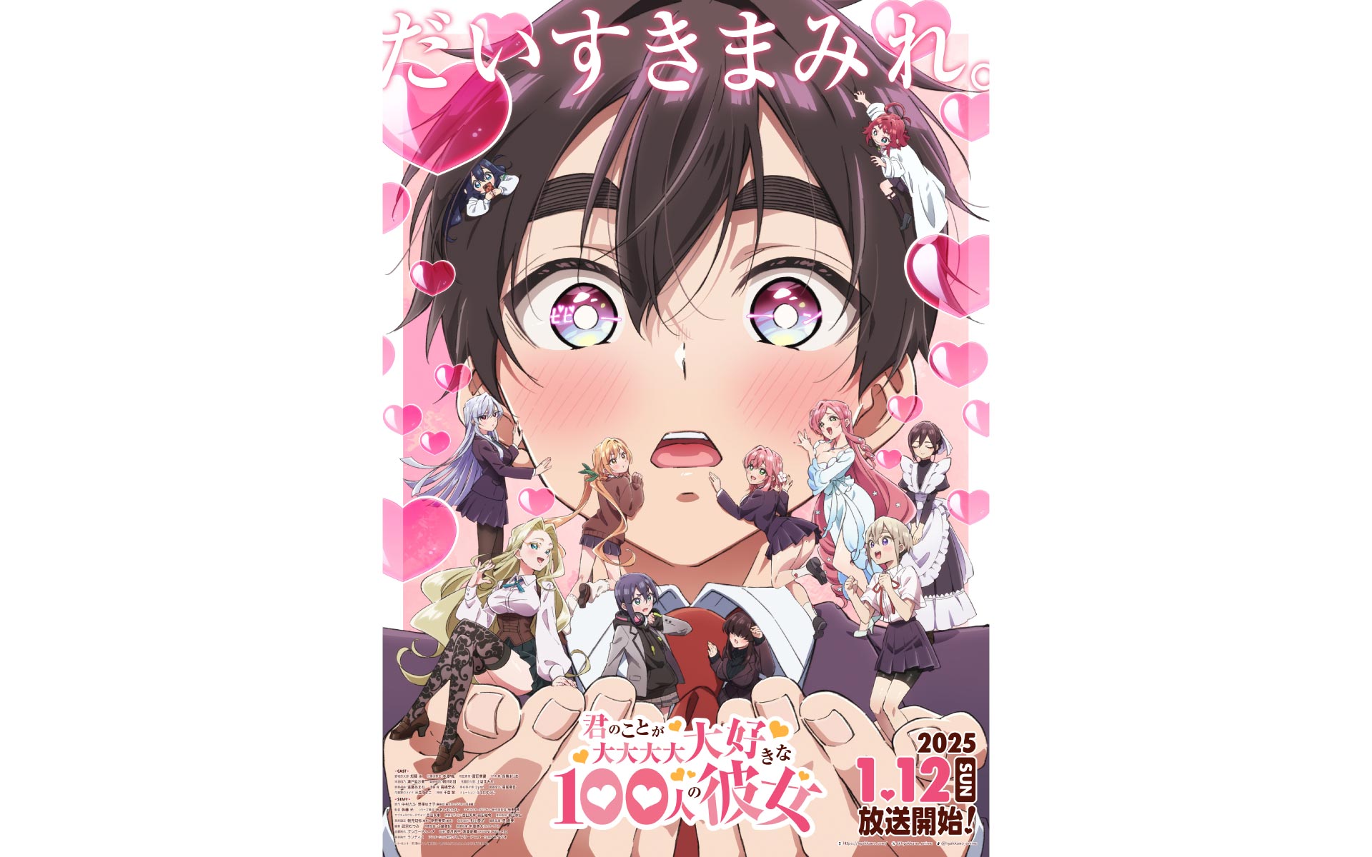 君のことが大大大大大好きな100人の彼女 第2期 | WORKS | Y'sエンタメ