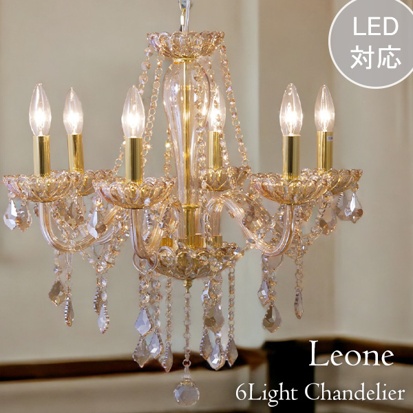 LED対応】 クリスタルシャンデリア 6灯 (レオーネ) 【送料無料】｜Y