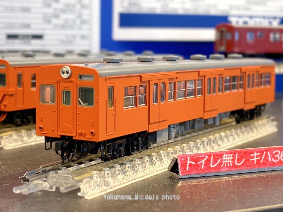 TOMIX キハ35-0・36形ディーゼルカー(首都圏色)セット(国鉄) 品番