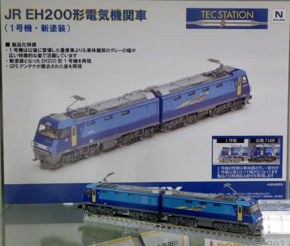 TOMYTEC】TOMIX 207系1000番代 和田岬線・185系200番代「はまかいじ