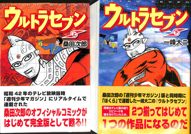 週刊少年マガジン 1970年43号 決定版シリーズカーデザイン 内田
