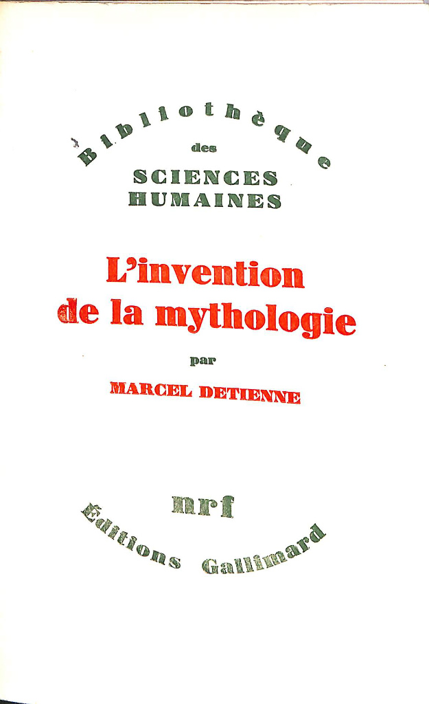 デュメジル・コレクション 全4巻揃 ちくま学芸文庫 ジョルジュ