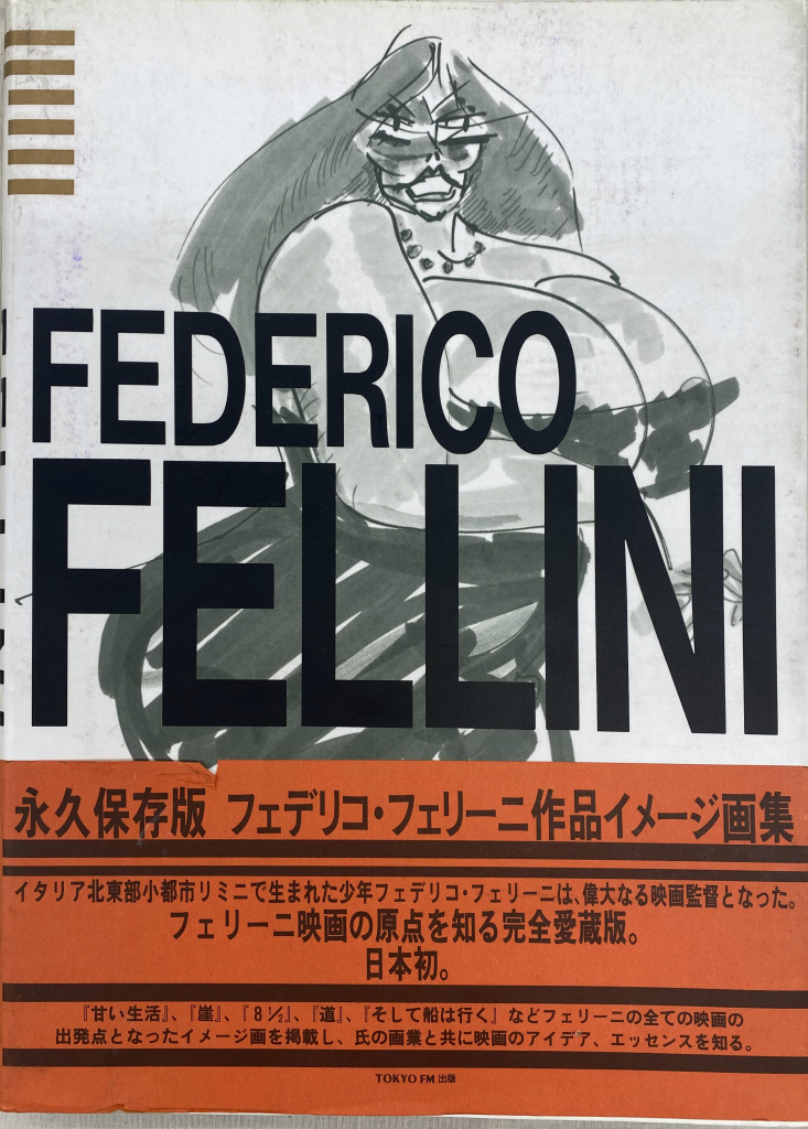 勅使河原宏の世界 DVD Collection 見本品 | 古本よみた屋