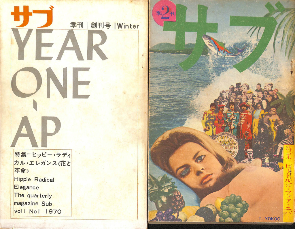 週刊プレイボーイ1966年号 週刊プレイボーイ 創刊号 昭和41年11月15日