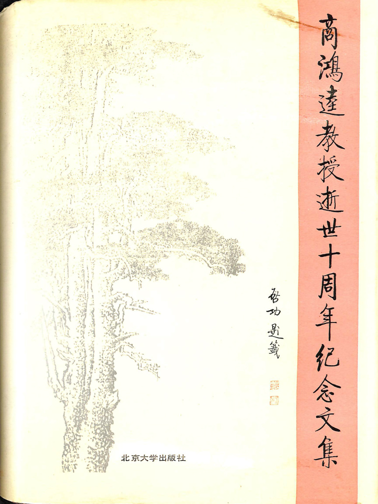 輸送函有 同時代史 全6巻セット 復刊 三宅雪嶺 岩波書店 1990年復刻版