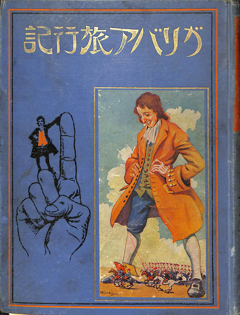 世界の円盤ミステリー 世界怪奇スリラー全集 第6巻 南山宏 | 古本よ