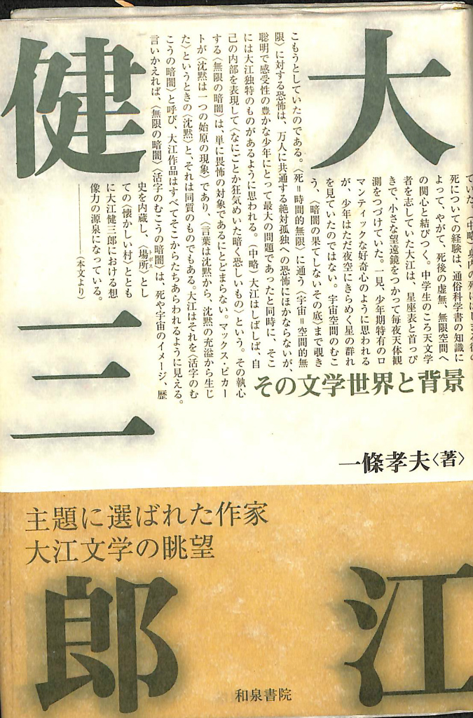 織田作之助全集 全8冊揃 織田作之助 | 古本よみた屋 おじいさんの本