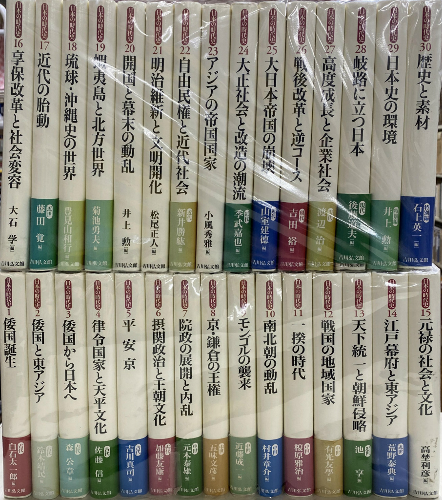 週刊朝日百科 日本の歴史 全133冊揃 | 古本よみた屋 おじいさんの本