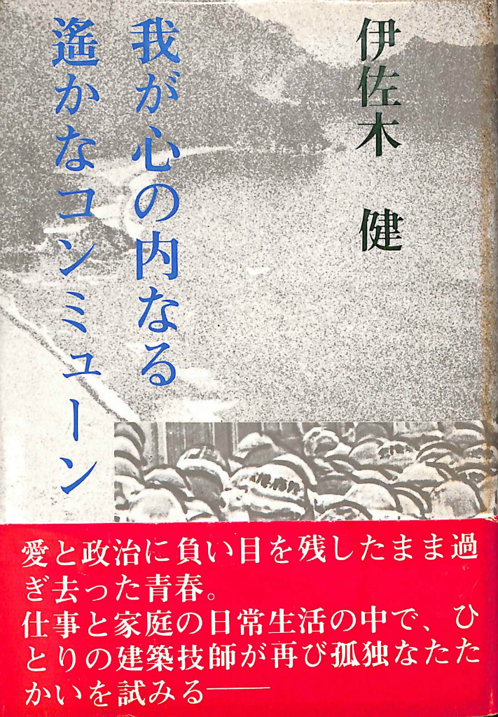 校本 宮沢賢治全集 全14巻15冊揃 宮澤賢治 | 古本よみた屋