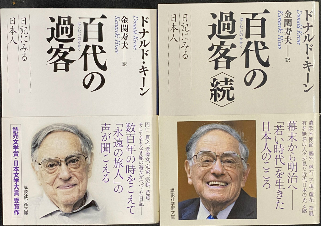 万葉集評釈 全11巻揃 窪田空穂 | 古本よみた屋 おじいさんの本、買います。