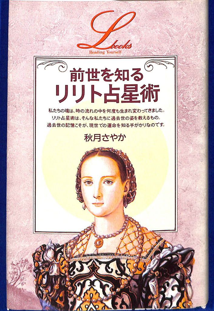 アトランティス 超古代文明とクリスタル・ヒーリング フランク