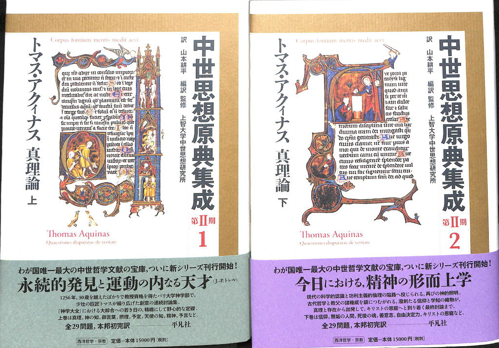 トルストイとの有縁 北御門二郎 | 古本よみた屋 おじいさんの本、買い