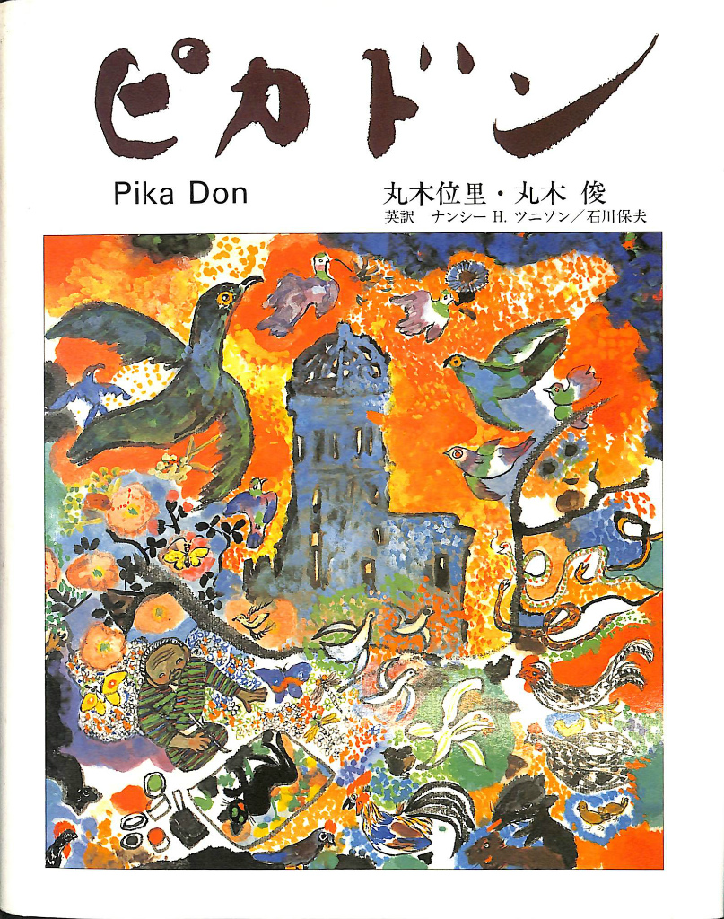 魔法の天使 クリィミーマミ 3 「ゆうとマミのデュエット」のまき 「お