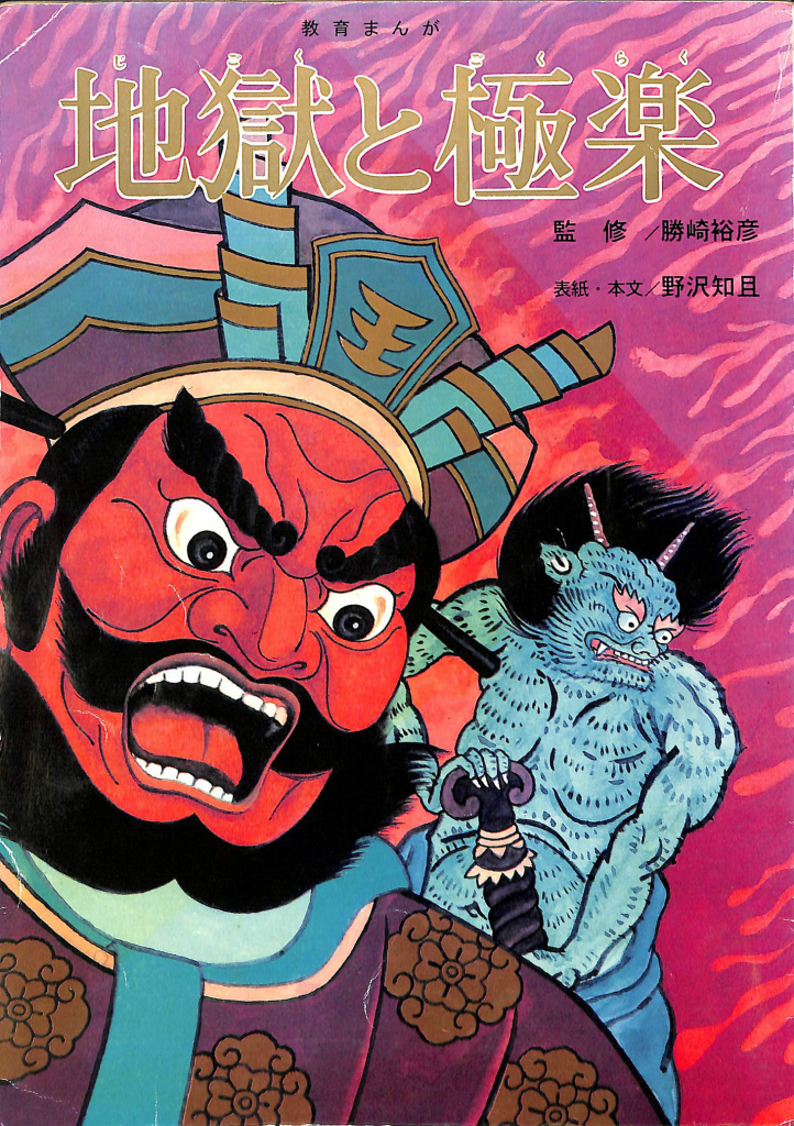 のんびり物語 1 モーニングKCDXカラー544 谷岡ヤスジ | 古本よみた