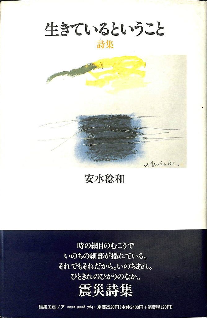 100兆の詩篇 レーモン・クノー著 塩塚秀一郎 久保昭博訳 | 古本よみた