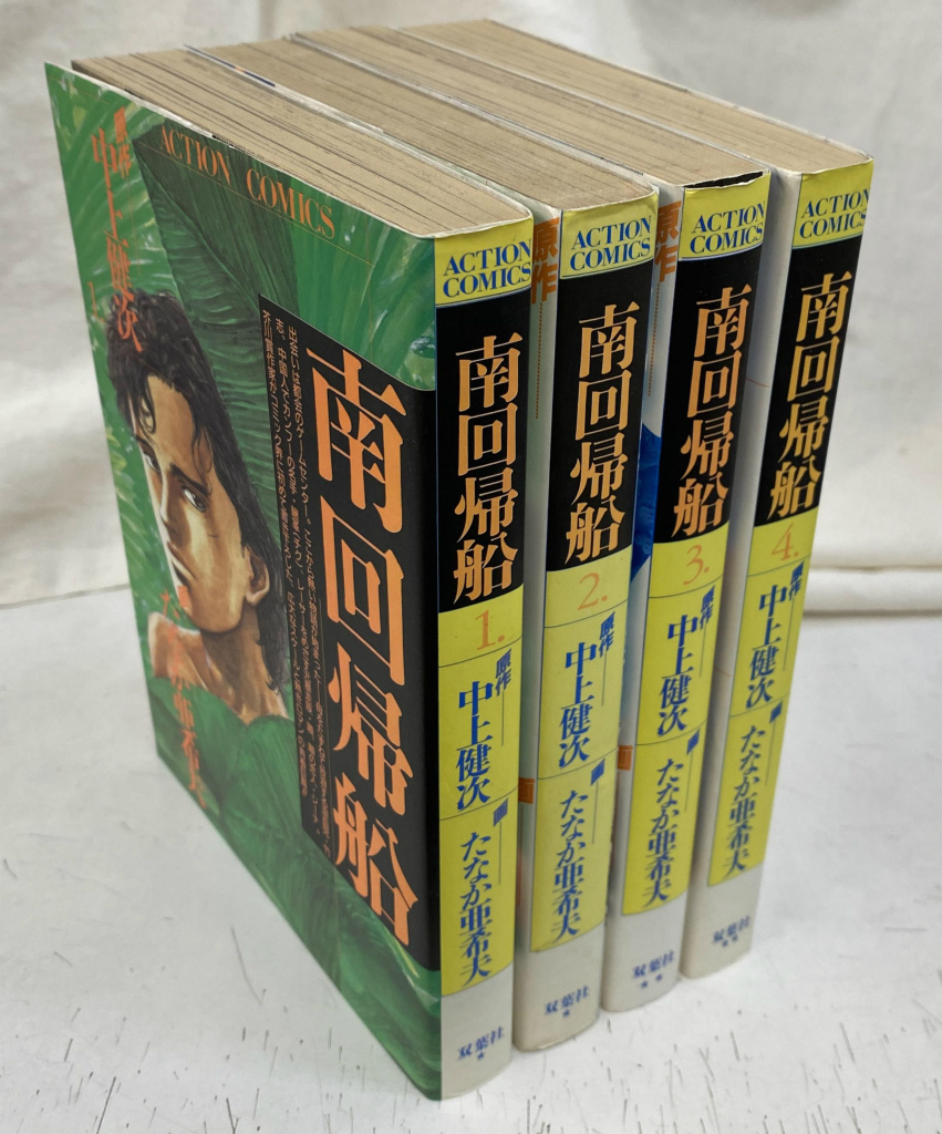 さんささかやの… HARD COMICS26 村野守美 | 古本よみた屋 おじいさんの