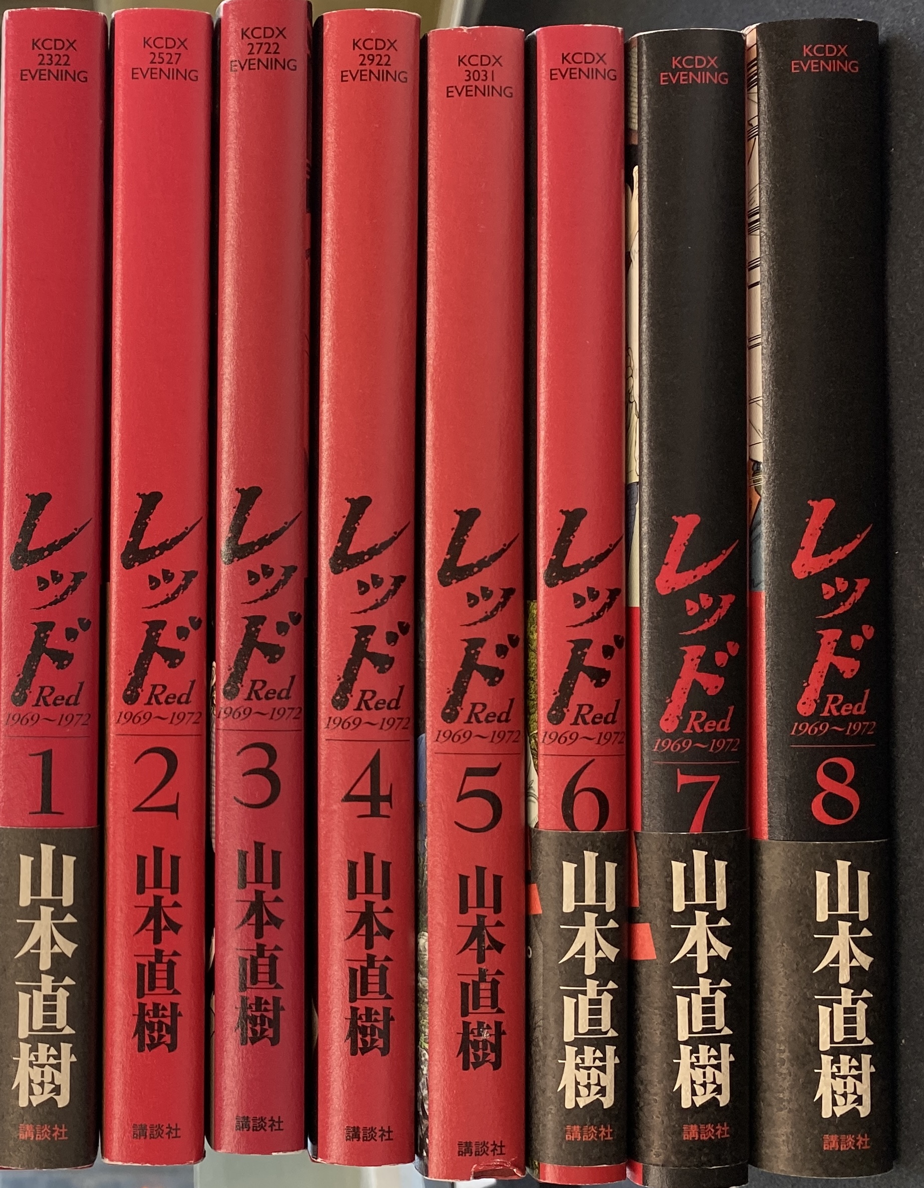 定本 レッド 全4巻揃 1969−1972 山本直樹 | 古本よみた屋