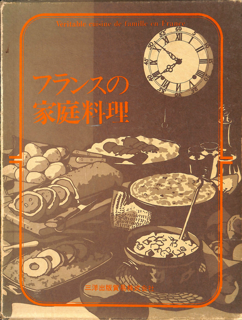 ケーキ（付/クッキー） 飯田深雪 | 古本よみた屋 おじいさんの本、買い