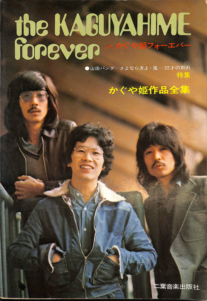 幻魔大戦 HARMAGEDON オリジナル・サウンドトラック CD キース