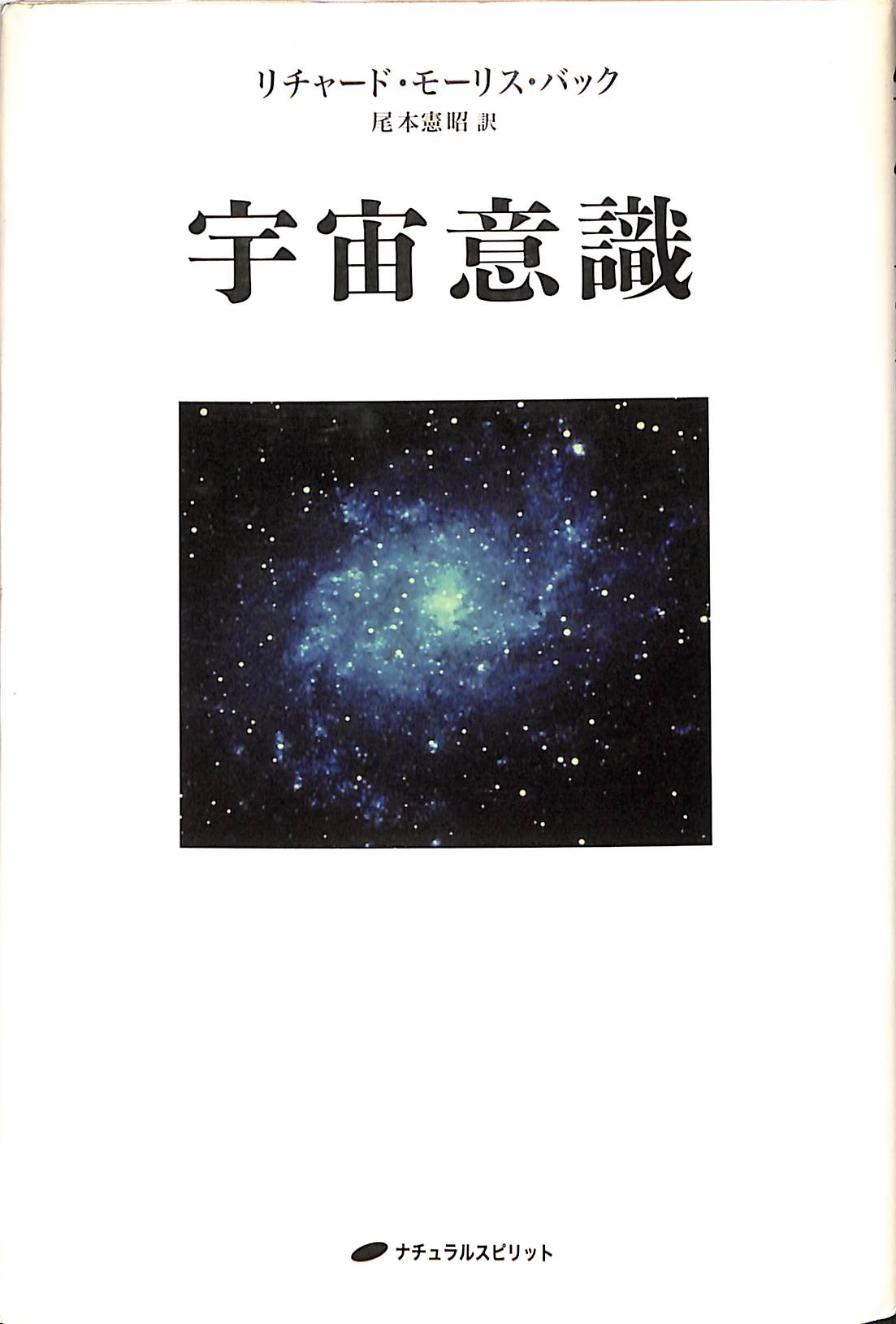アトランティス 超古代文明とクリスタル・ヒーリング フランク