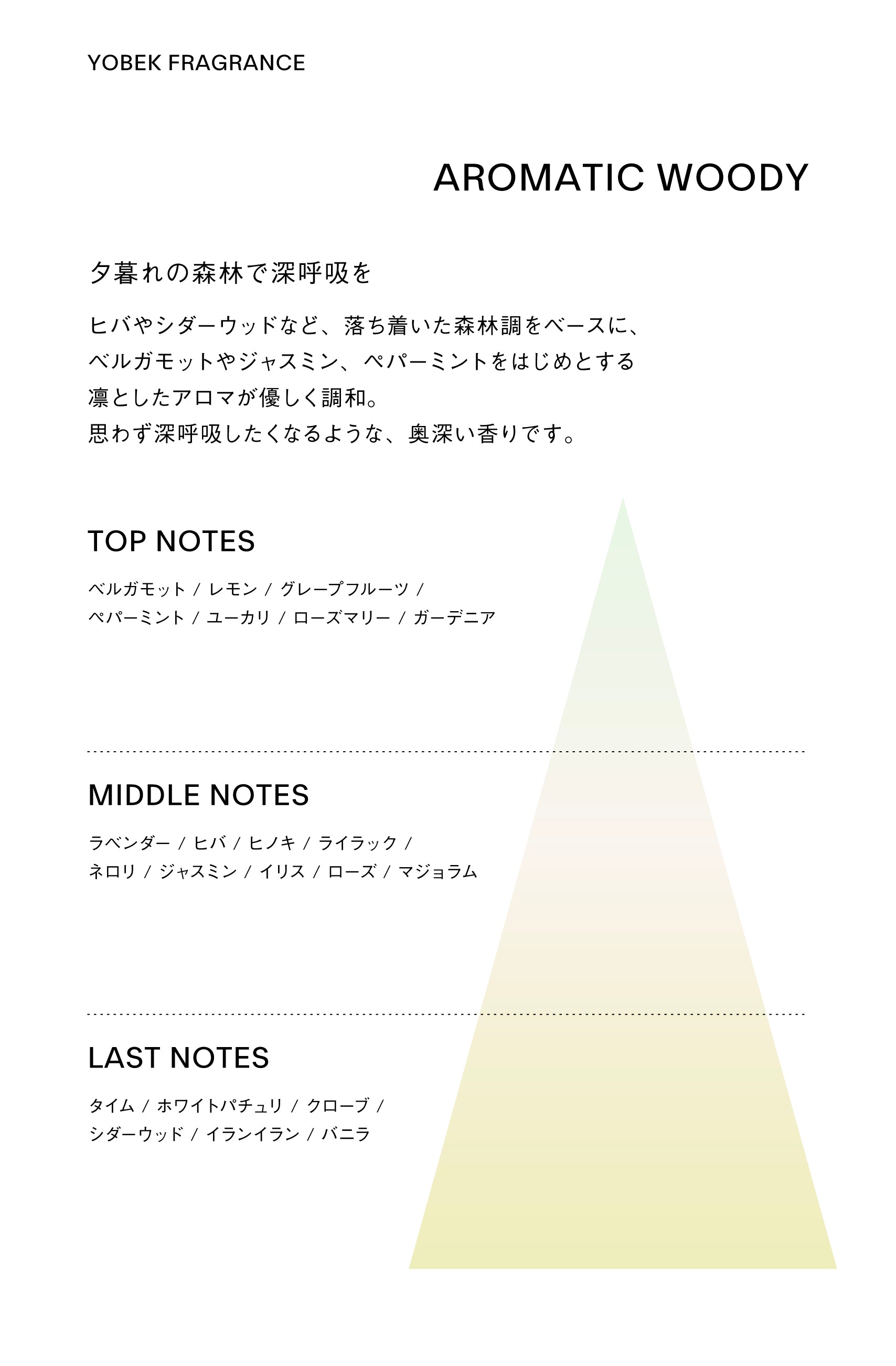 MELLOW HAND WASH – YOBEK