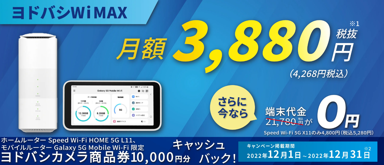 Speed Wi-Fi HOME 5G L13】コンセントに挿すだけのホームルーター