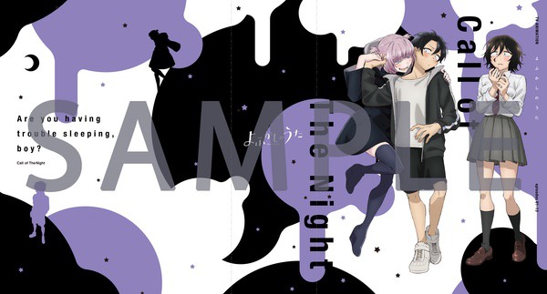 購入特典 | TVアニメ『よふかしのうた』