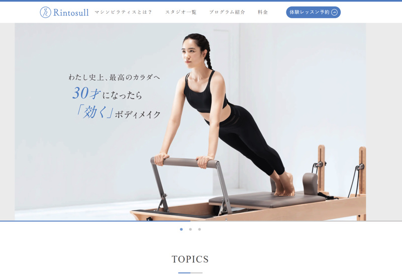 口コミ】40代LAVA会員がマシンピラティス「リントスル」に半年通ってみた！