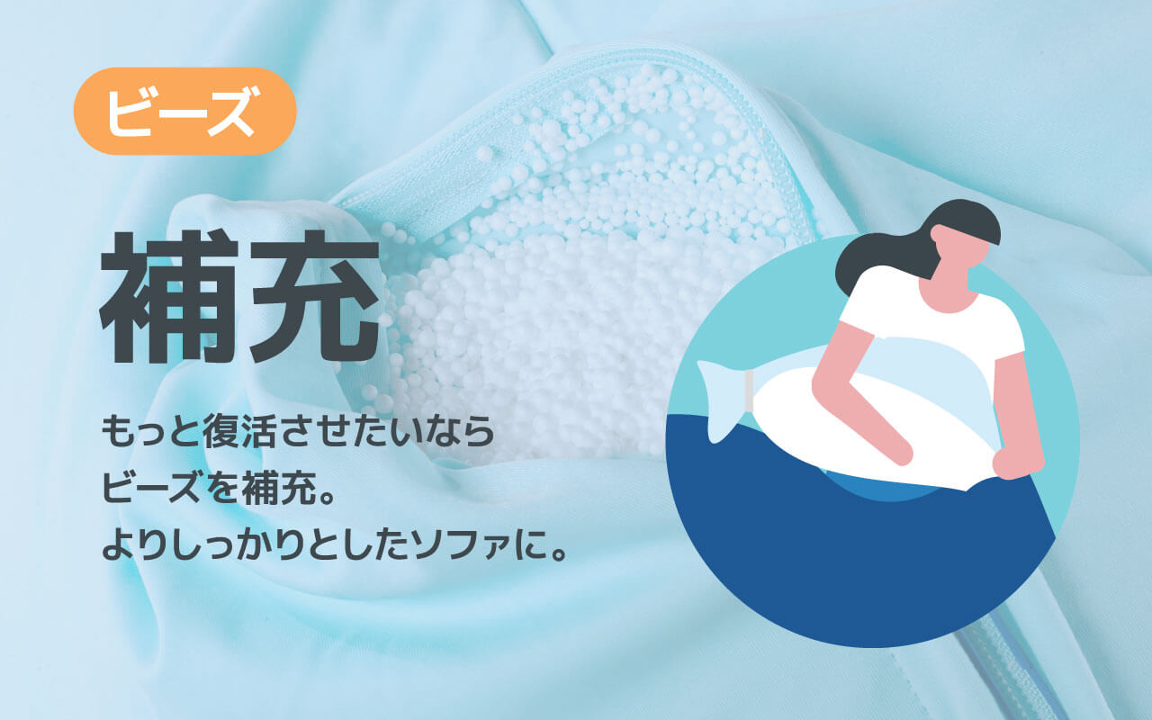 公式】Yogibo専用 補充ビーズ | Yogibo公式オンラインストア