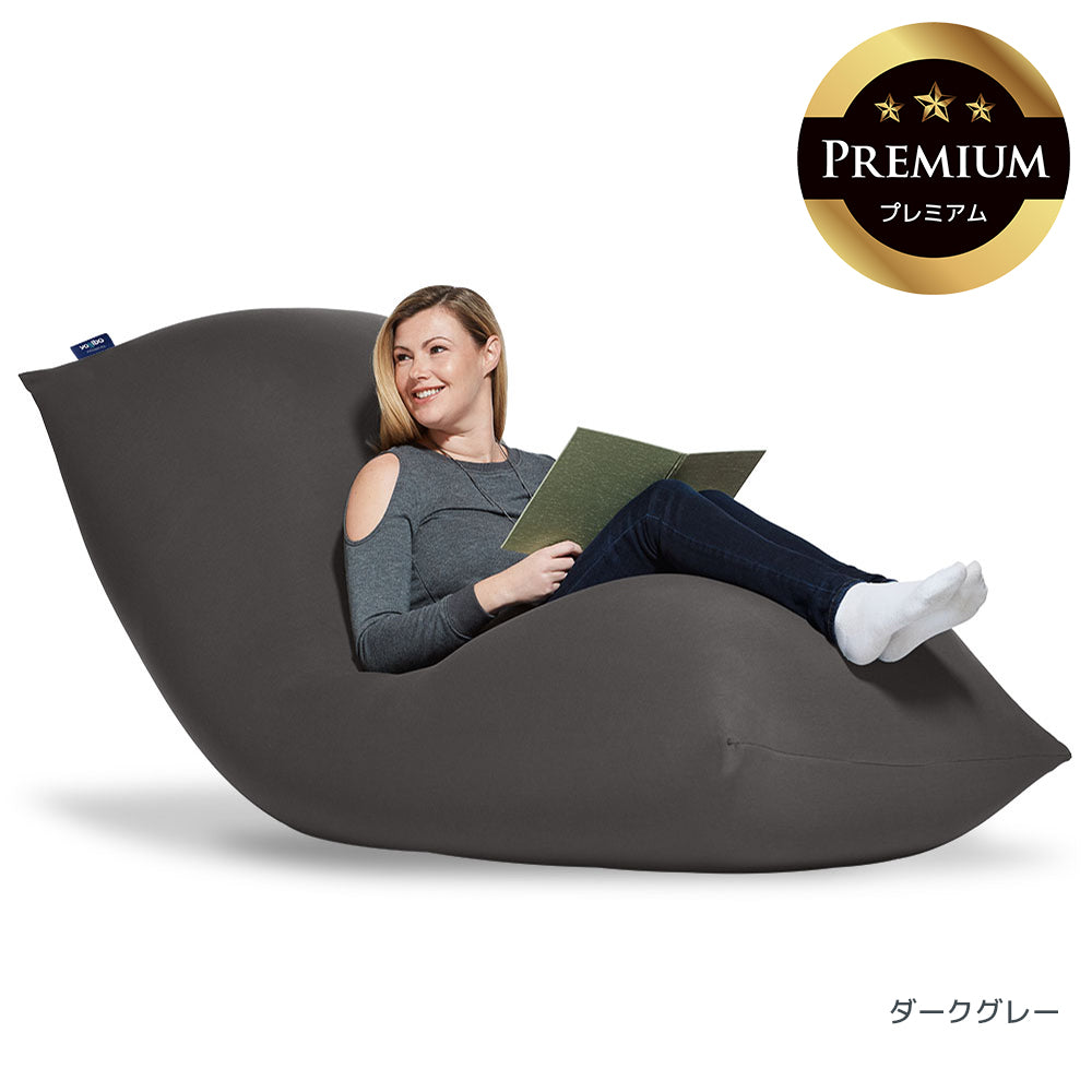 公式】Yogibo Max Premium（ヨギボー マックス プレミアム） | Yogibo