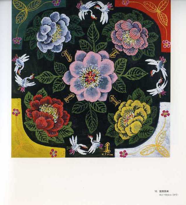 金圭泰評論／針生一郎「アニミズムの祝祭的ユートピア」: わくわく