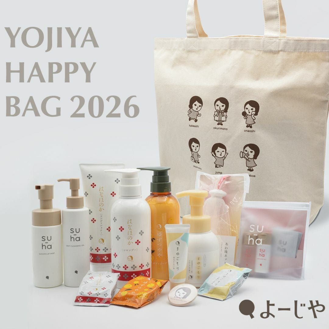 よーじやハッピーバッグ 2026 | よーじやオンラインショップ