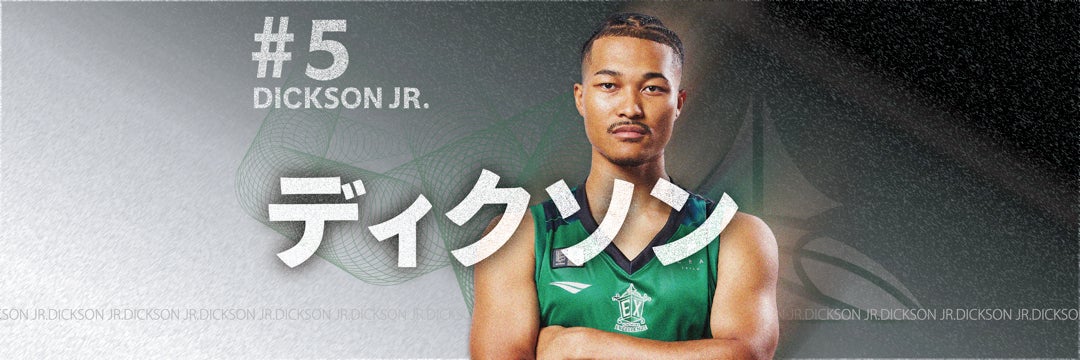 ディクソンジュニアタリキ | 横浜エクセレンス