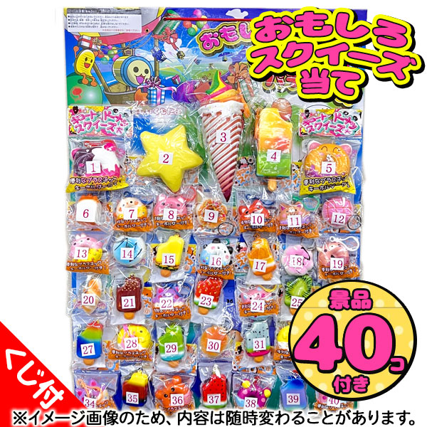 子供会景品・お祭り・イベント・キャラクターグッズ・文房具・おもちゃ