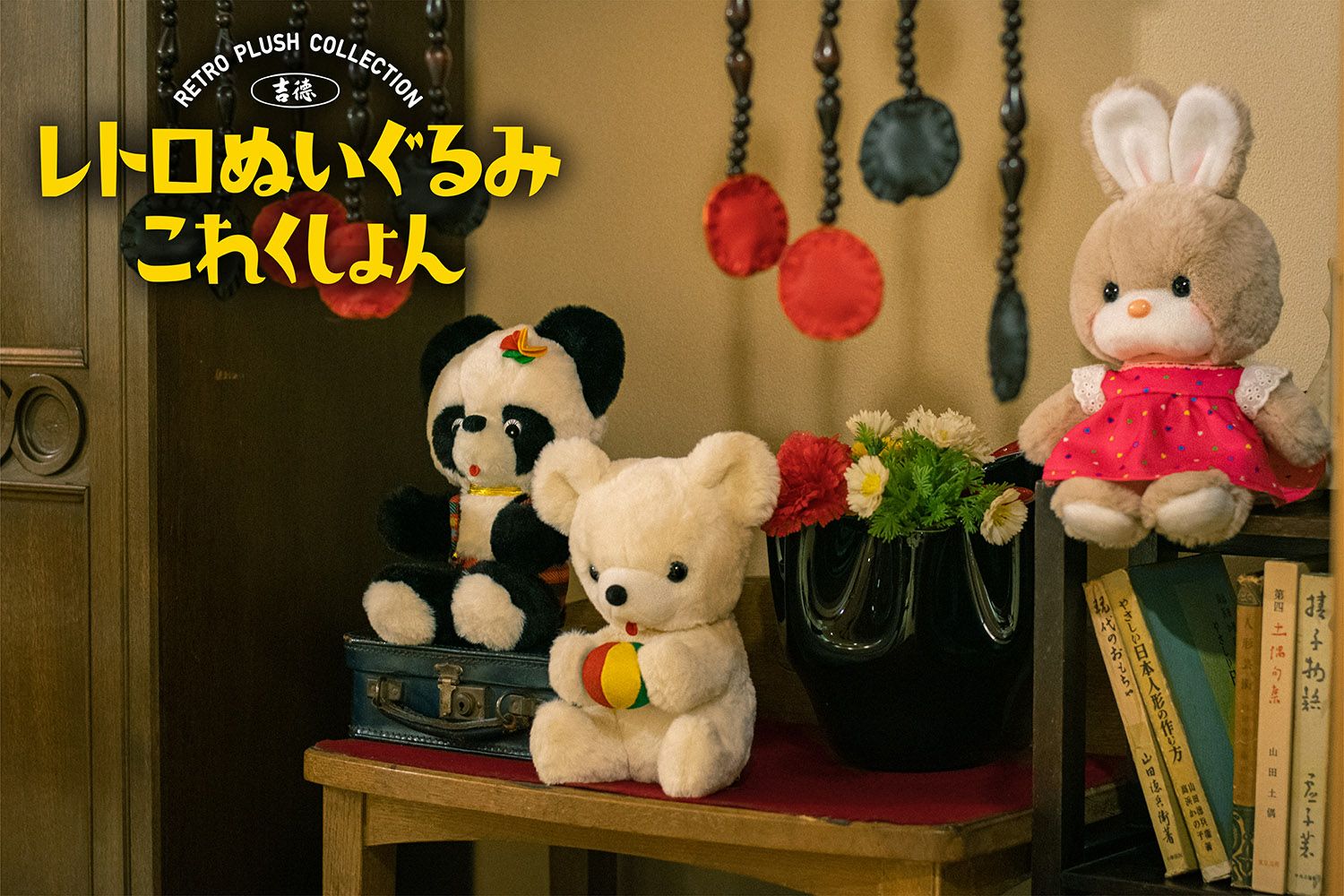 座りパンダ | 雛人形（ひな人形）・五月人形の吉徳 オンラインショップ