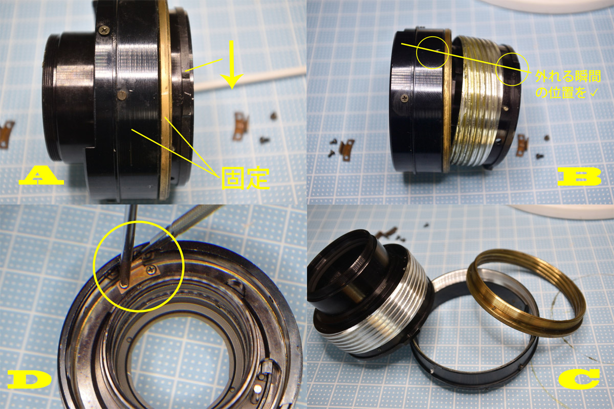 アサヒペンタックス「Super-Multi-Coated TAKUMAR 50mm f1.4」 分解