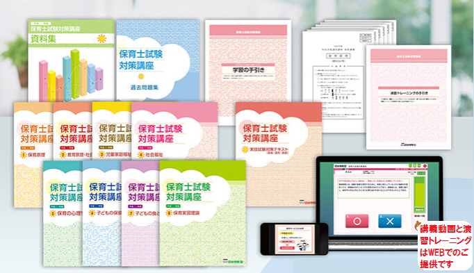 四谷学院だけの55段階学習と親身なサポートで保育士になろう！ | 四谷
