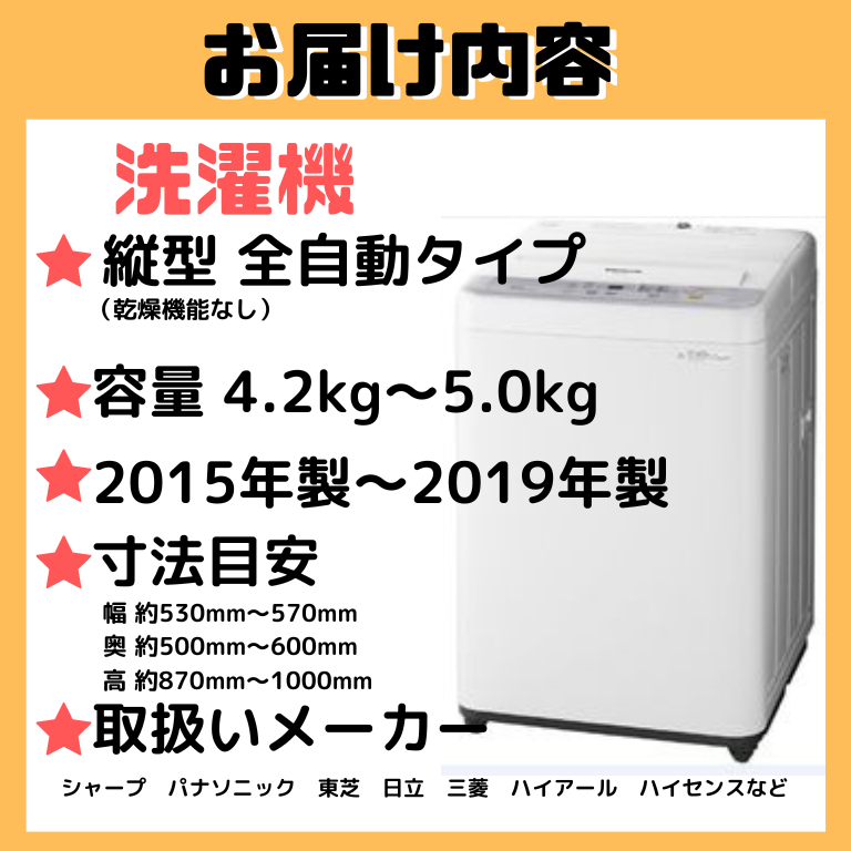 新生活応援】家電3点セット！ - 足立区・葛飾区の大型リサイクル