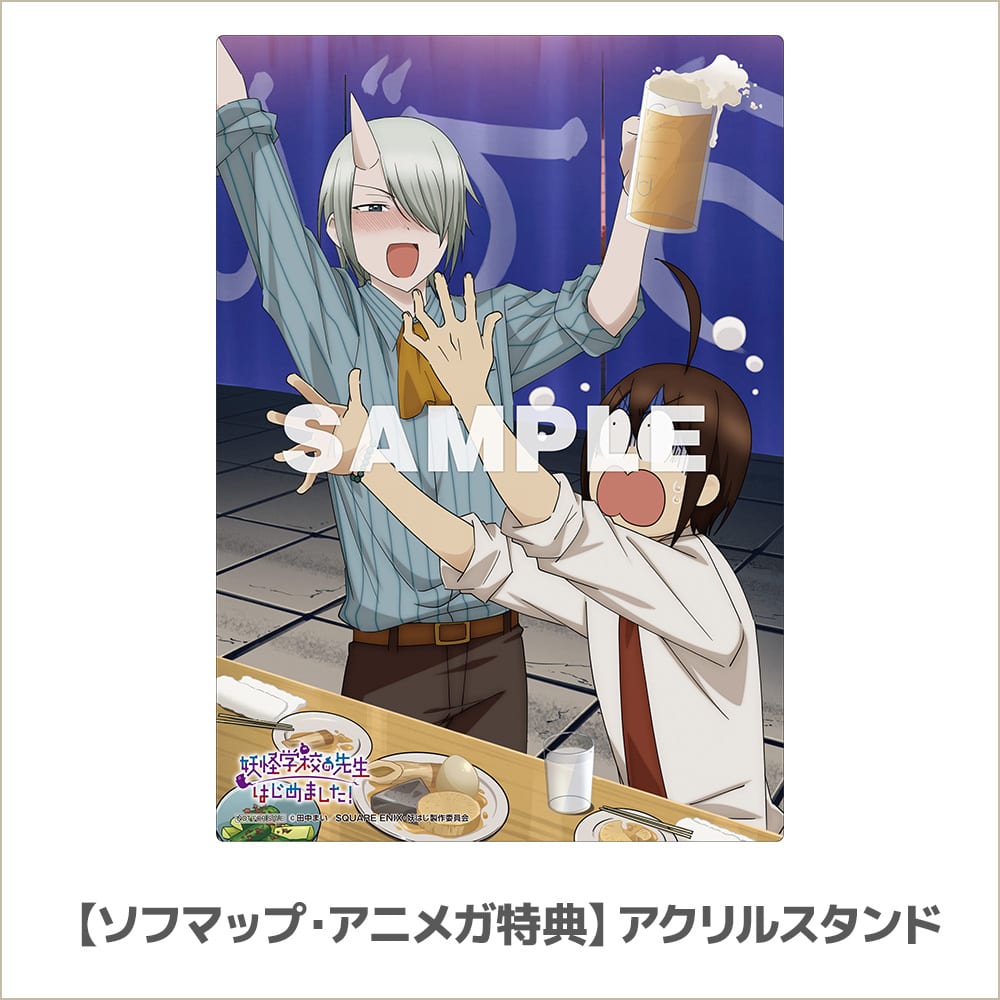 TVアニメ『妖怪学校の先生はじめました！』公式サイト