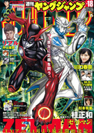 バックナンバー｜週刊ヤングジャンプ公式サイト