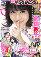 バックナンバー｜週刊ヤングジャンプ公式サイト