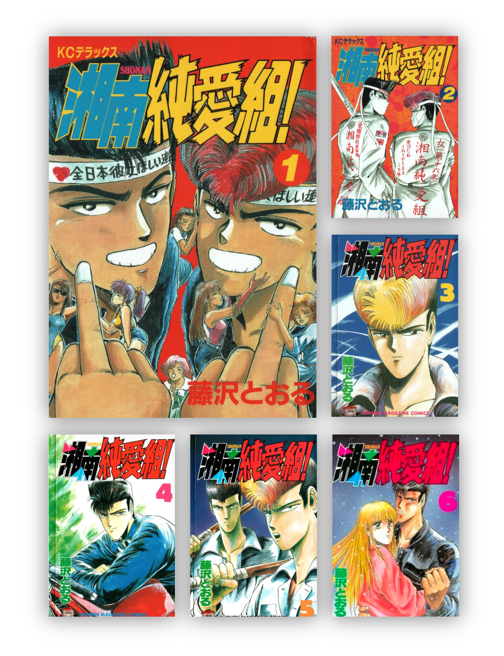 ドラマ「湘南純愛組！」公式サイト｜寛一郎＆金子大地出演 Amazon